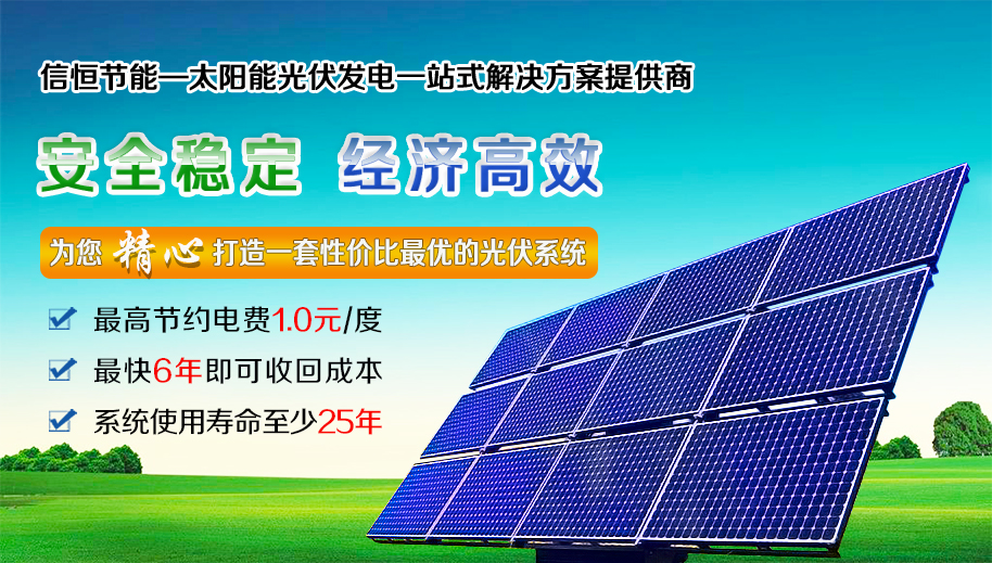 太陽能電池的原理是怎樣的？