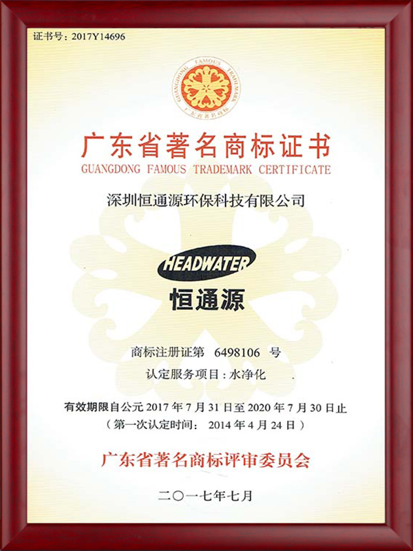 廣東省著名商標(biāo).jpg 廣東省著名商標(biāo).jpg