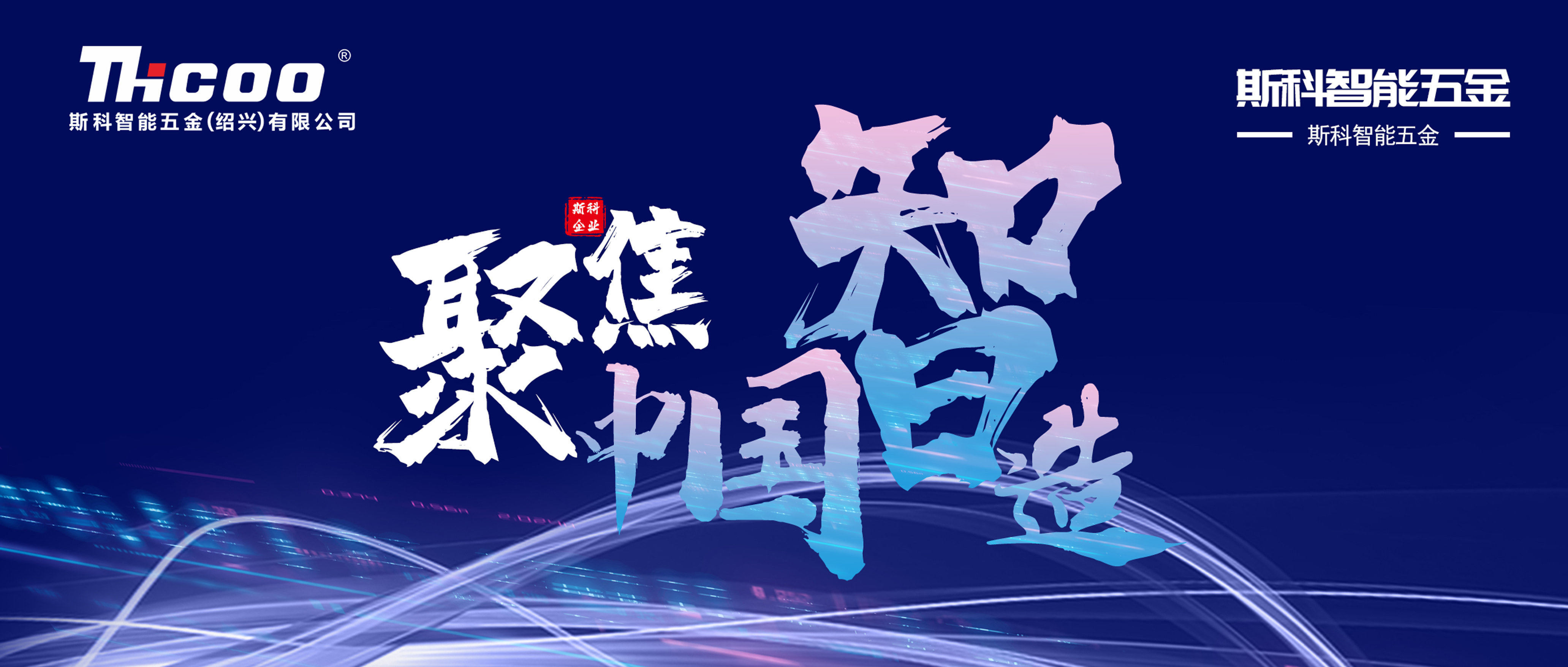 最新最全！斯科七大類五金產(chǎn)品系列，等你來cue！