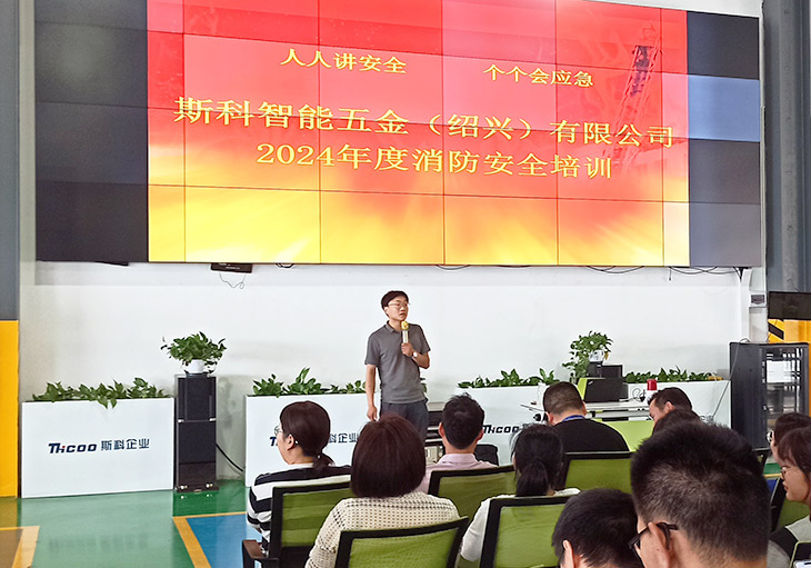 斯科開展消防安全培訓和疏散演練，強化工廠安全生產意識