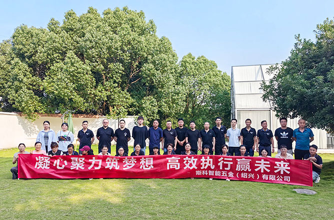 凝心聚力筑夢想，高效執(zhí)行贏未來 | 斯科企業(yè)團(tuán)建活動(dòng)圓滿結(jié)束